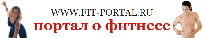 Фитнес портал