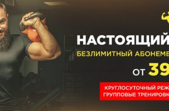 Как учитывать абонементы в программе для фитнес-клуба